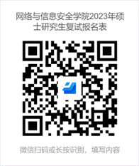 ag旗舰厅官方网站2023年硕士研究生复试报名表