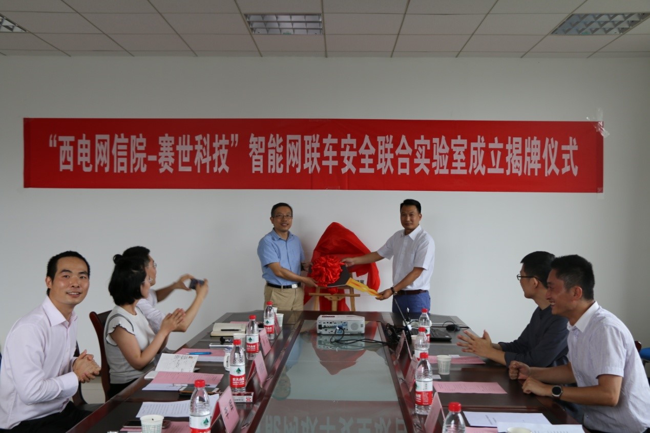 3ag旗舰厅官方网站经理李晖、赛世科技总经理王兵为联合实验室揭牌